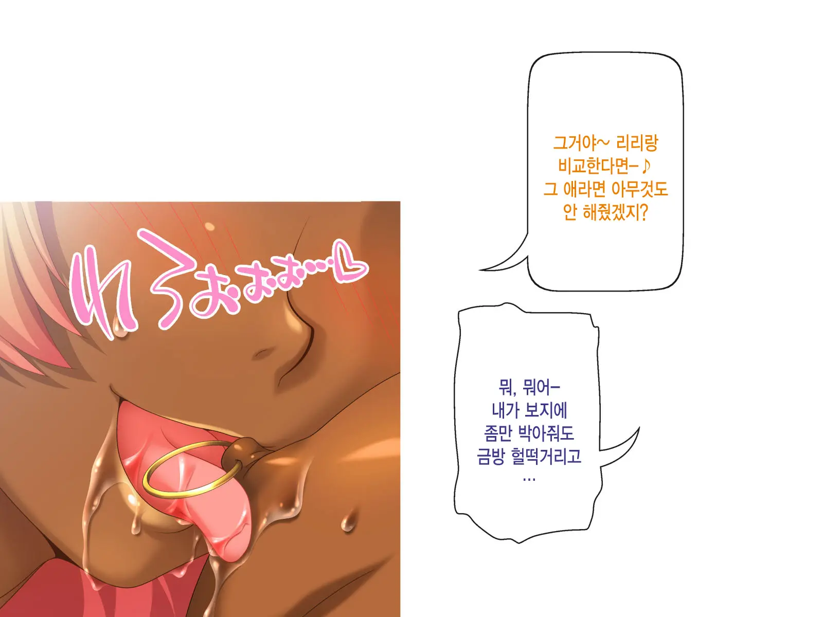 Kuro Gal Wa Chinpo De Otoseru!